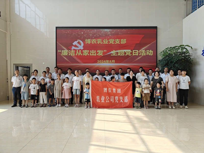 強化家風建設  共築廉潔防線